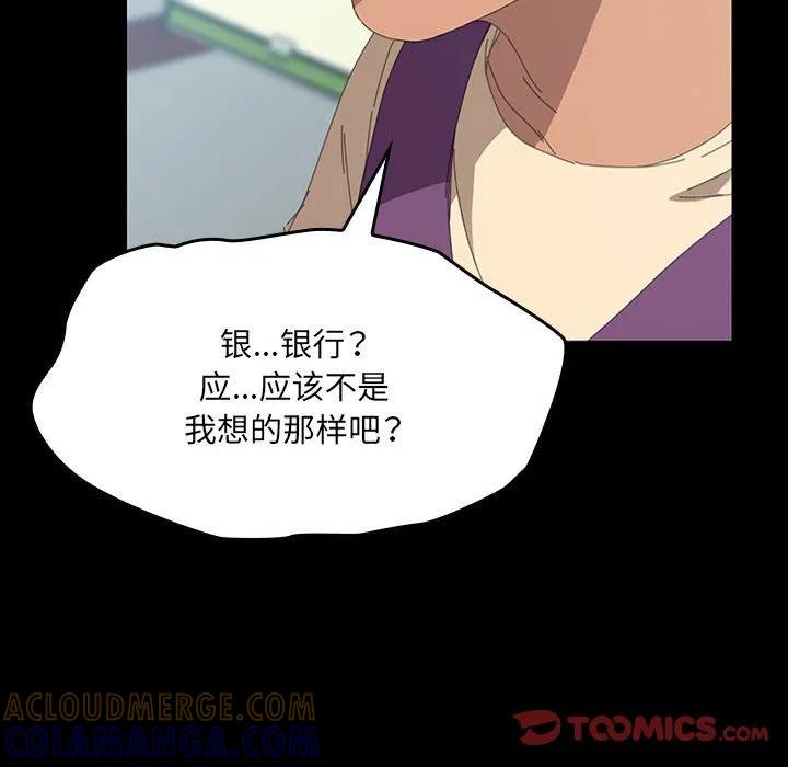《15分钟(全年龄版)》21 第57页