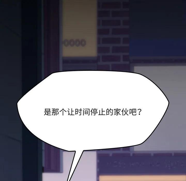 《15分钟(全年龄版)》21 第126页