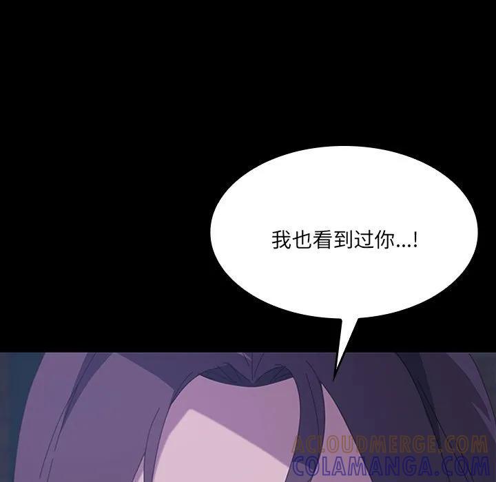 《15分钟(全年龄版)》21 第153页