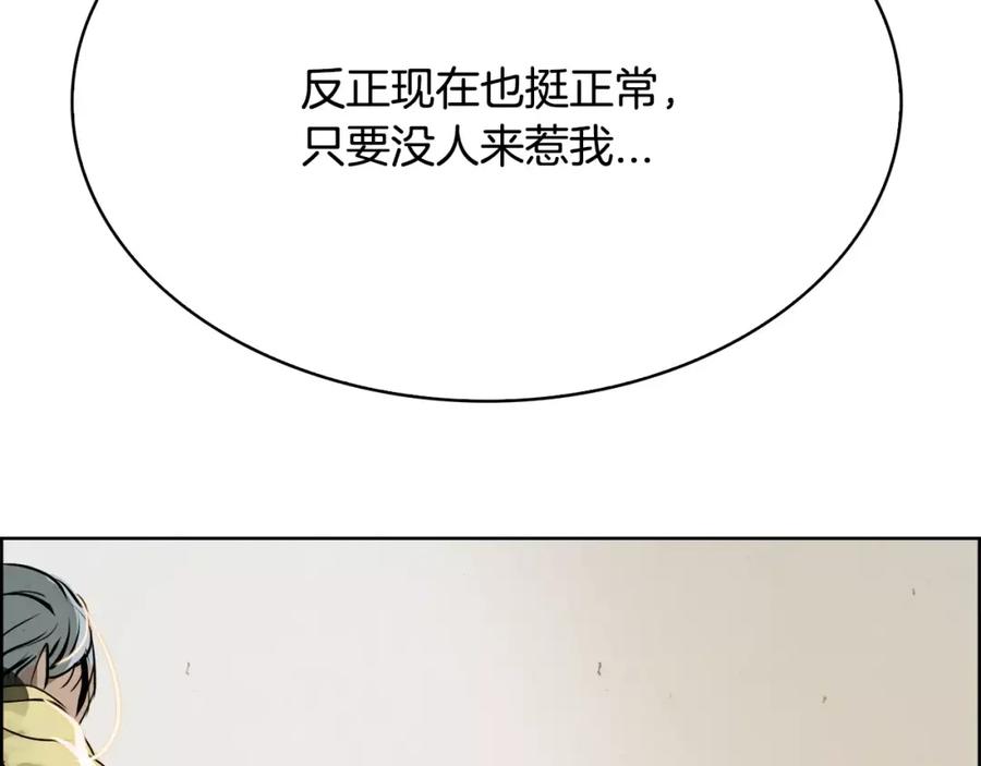 《双月》第20话 疑问 第182页
