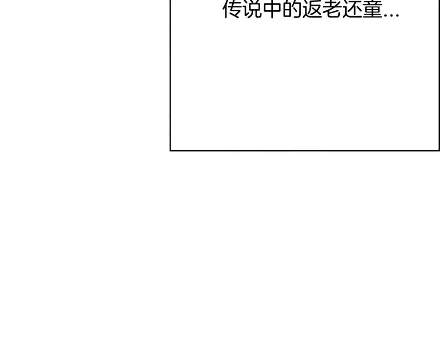 《双月》第20话 疑问 第68页