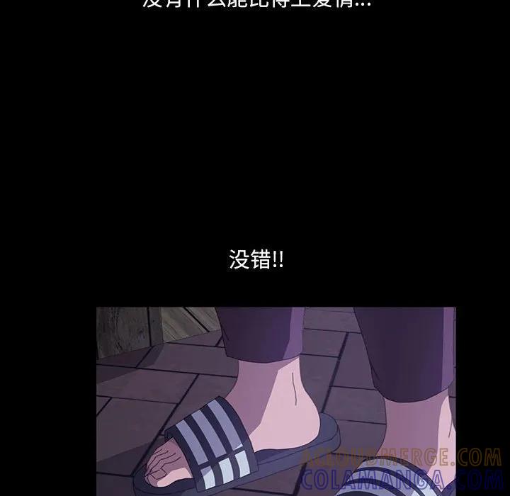 《15分钟(全年龄版)》21 第93页