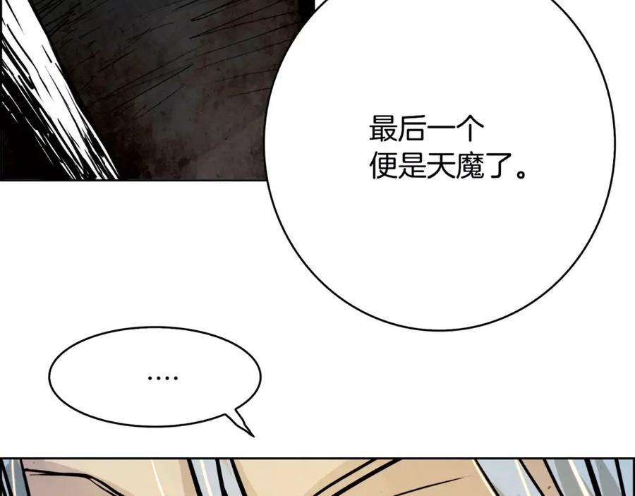 《双月》第20话 疑问 第88页