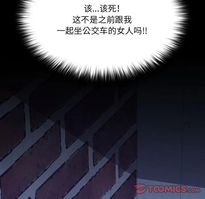 《15分钟(全年龄版)》21 第111页