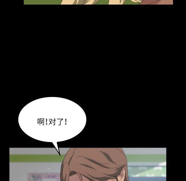 《15分钟(全年龄版)》21 第19页