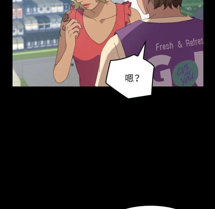 《15分钟(全年龄版)》21 第51页
