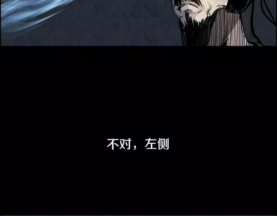 《双月》第20话 疑问 第3页