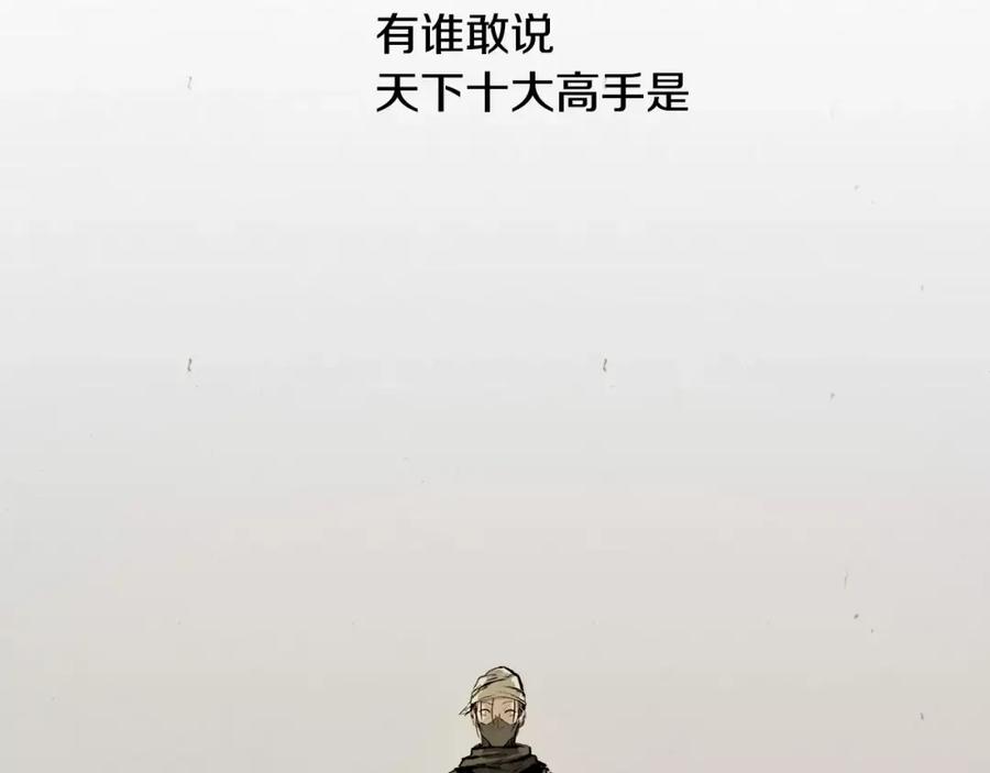《双月》第20话 疑问 第59页