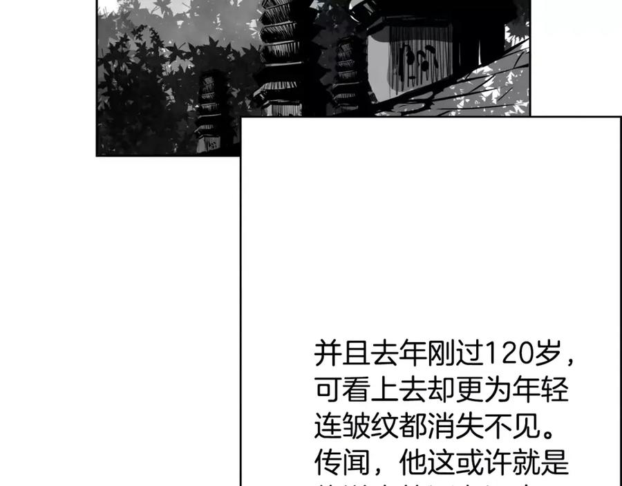 《双月》第20话 疑问 第67页