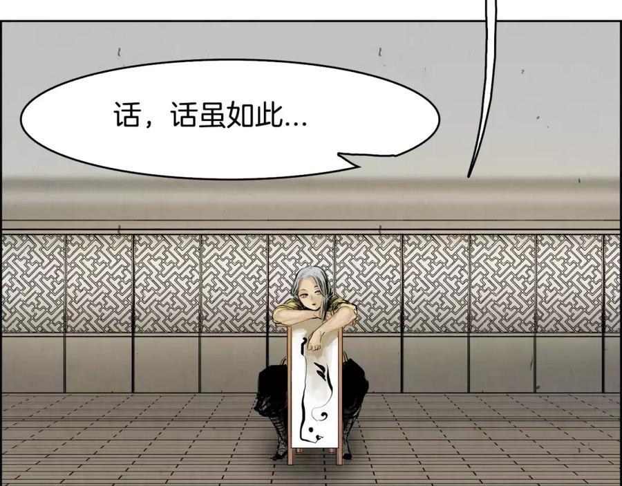 《双月》第20话 疑问 第50页