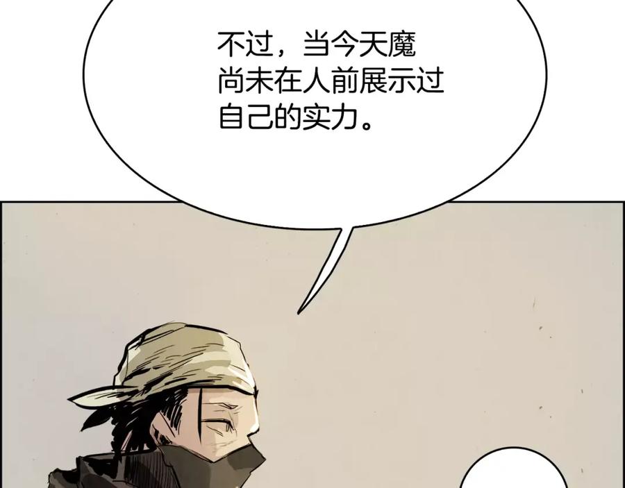 《双月》第20话 疑问 第95页