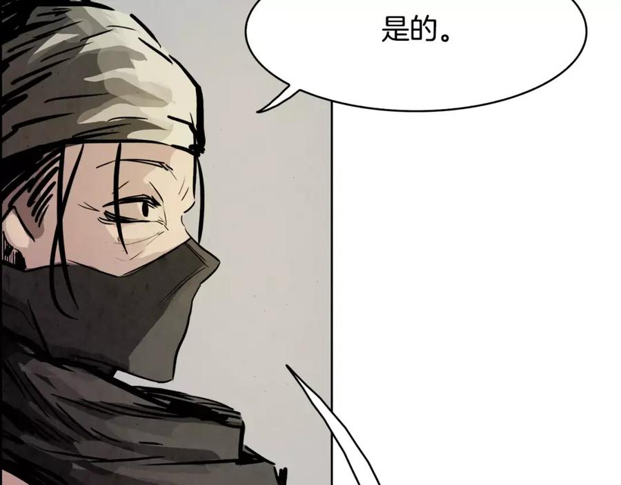 《双月》第20话 疑问 第47页