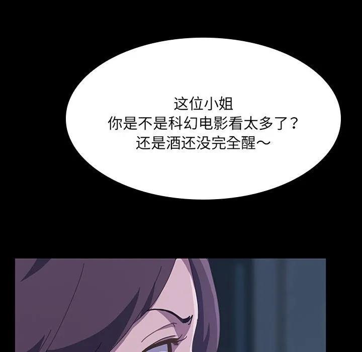 《15分钟(全年龄版)》21 第146页