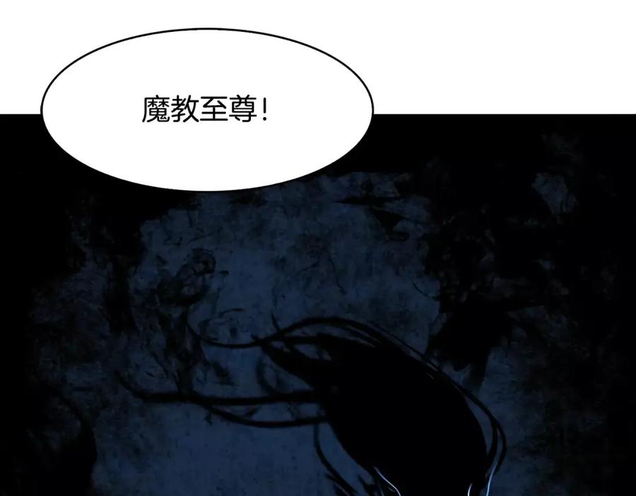 《双月》第20话 疑问 第90页