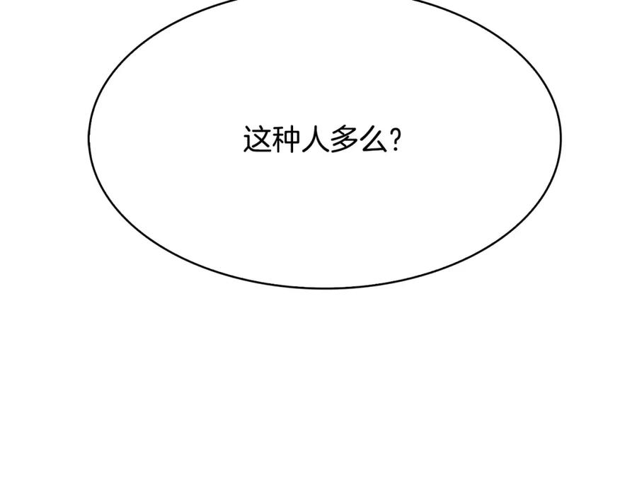 《双月》第20话 疑问 第34页