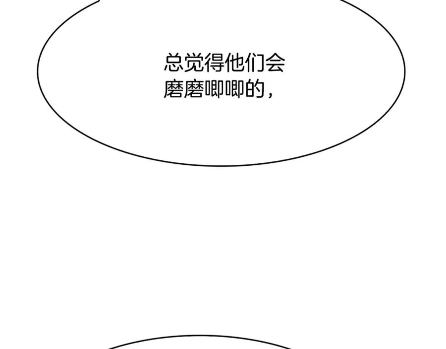 《双月》第20话 疑问 第119页