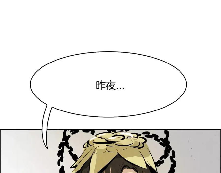 《双月》第20话 疑问 第162页