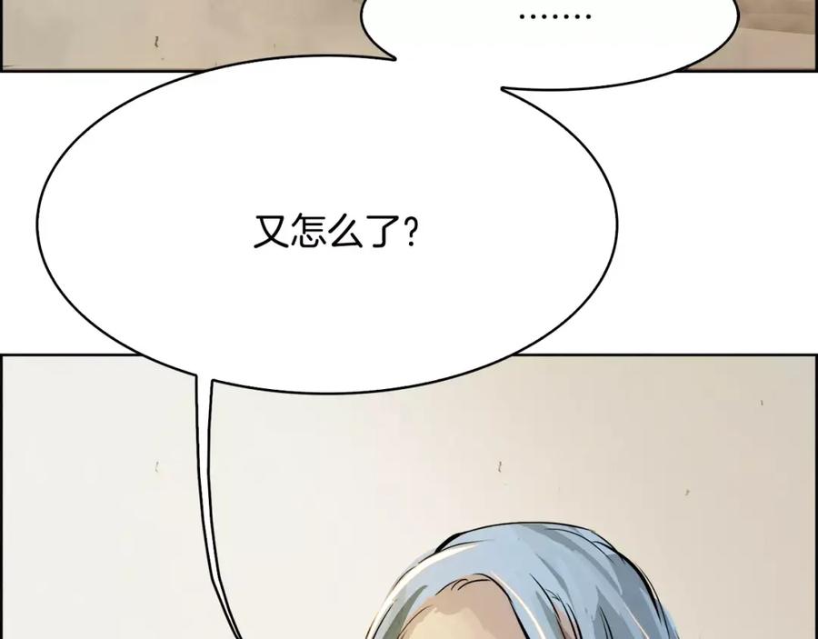 《双月》第20话 疑问 第195页