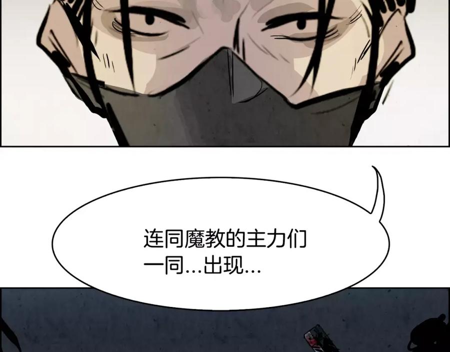 《双月》第20话 疑问 第106页