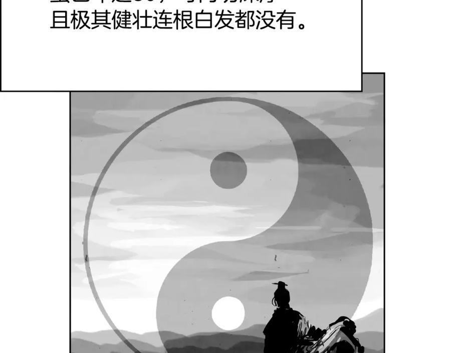 《双月》第20话 疑问 第70页