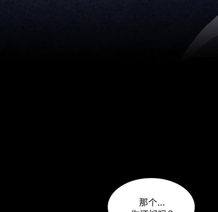 《15分钟(全年龄版)》21 第102页