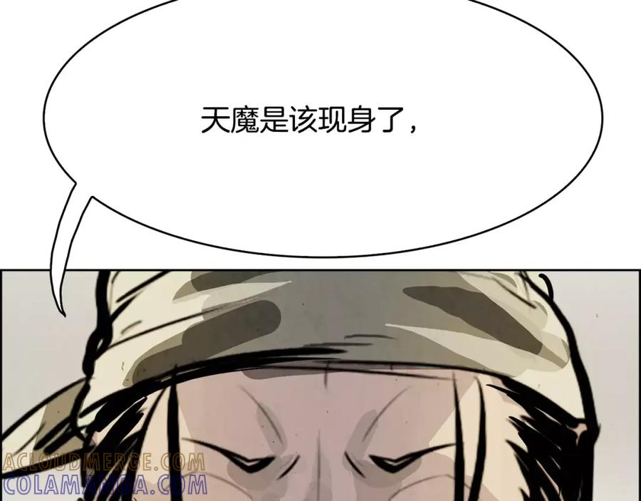 《双月》第20话 疑问 第105页