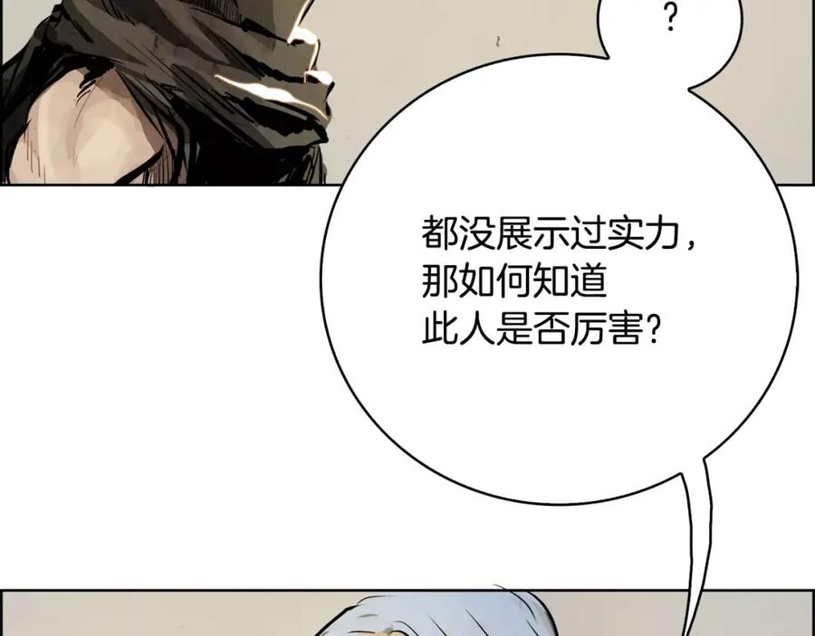 《双月》第20话 疑问 第96页