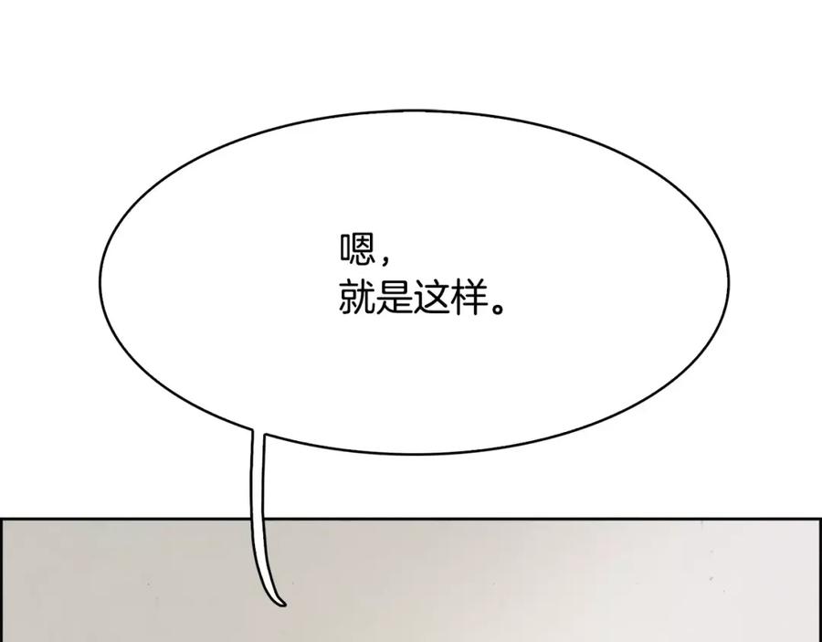 《双月》第20话 疑问 第180页