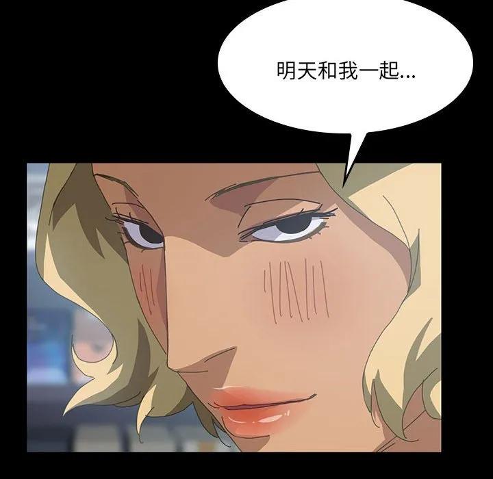 《15分钟(全年龄版)》21 第52页