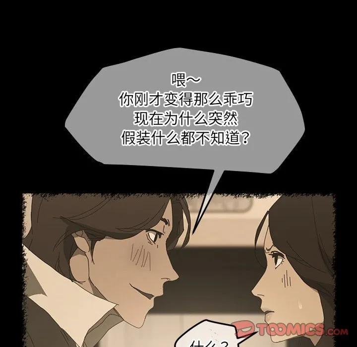 《15分钟(全年龄版)》21 第138页