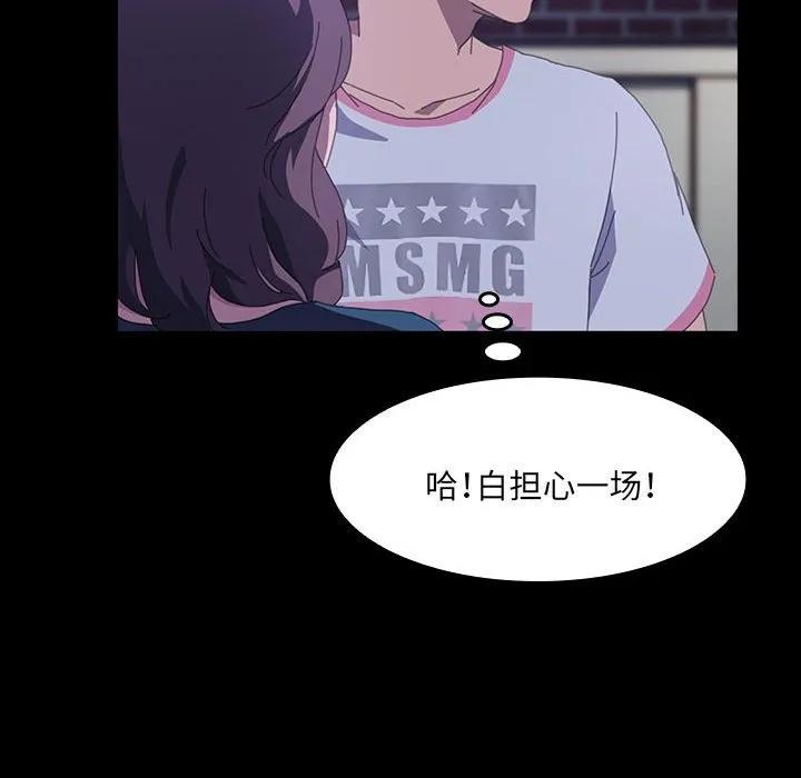 《15分钟(全年龄版)》21 第143页