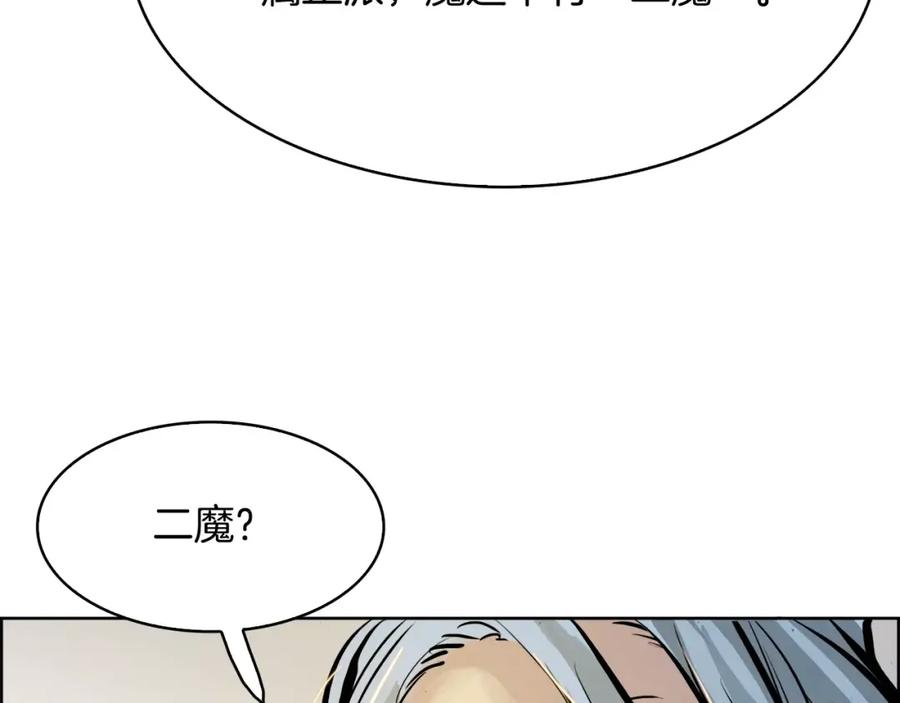 《双月》第20话 疑问 第84页