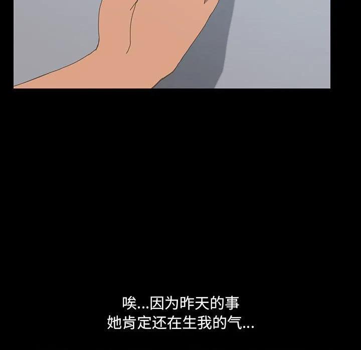 《15分钟(全年龄版)》22 第103页