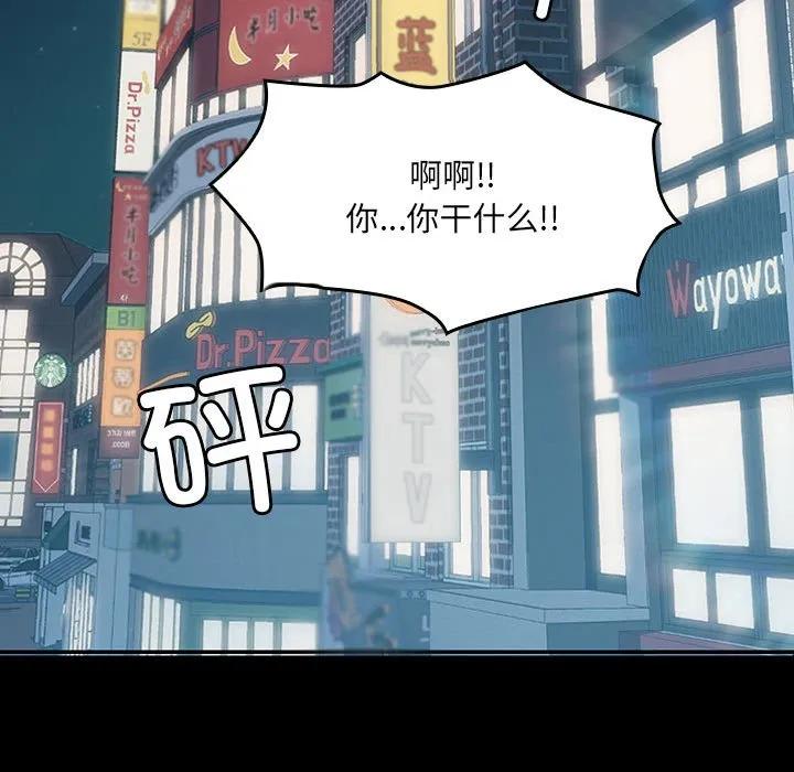 《15分钟(全年龄版)》22 第83页
