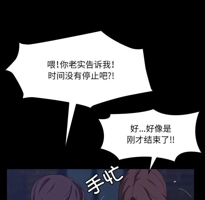 《15分钟(全年龄版)》22 第74页