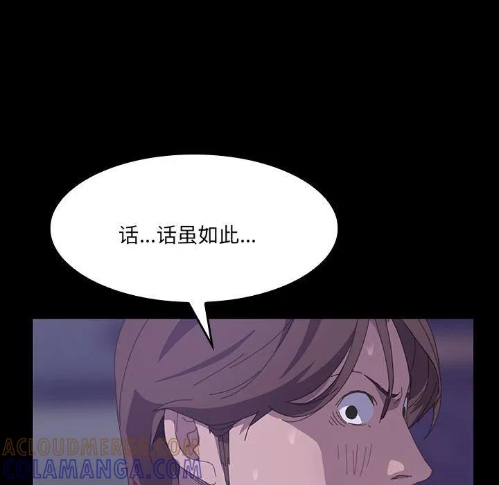 《15分钟(全年龄版)》22 第29页