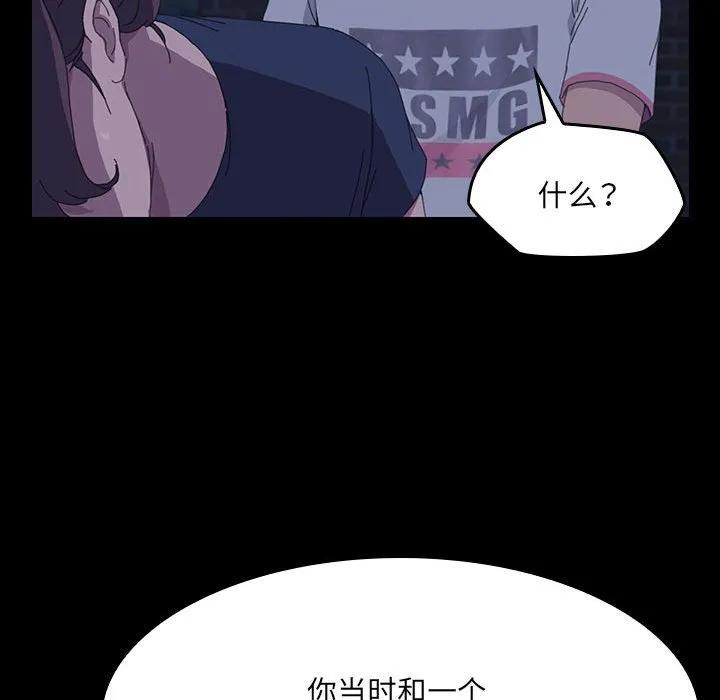 《15分钟(全年龄版)》22 第46页