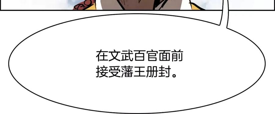 《双月》第21话 讽刺 第18页