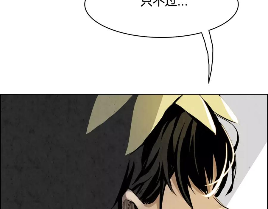 《双月》第21话 讽刺 第75页