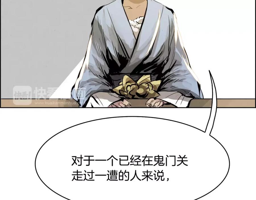 《双月》第21话 讽刺 第82页