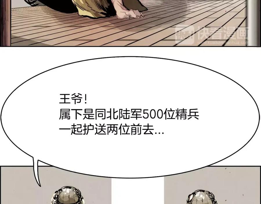 《双月》第21话 讽刺 第104页