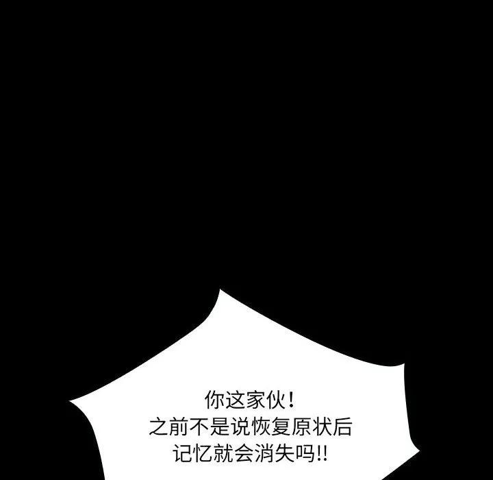 《15分钟(全年龄版)》22 第79页