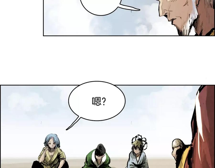 《双月》第21话 讽刺 第7页