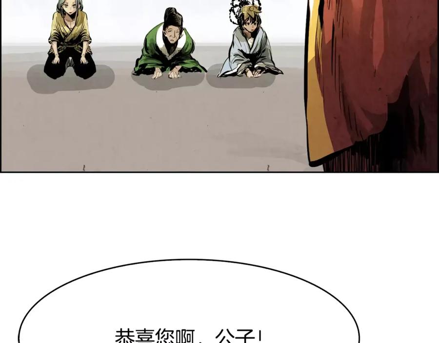 《双月》第21话 讽刺 第20页