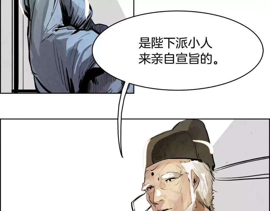 《双月》第21话 讽刺 第40页