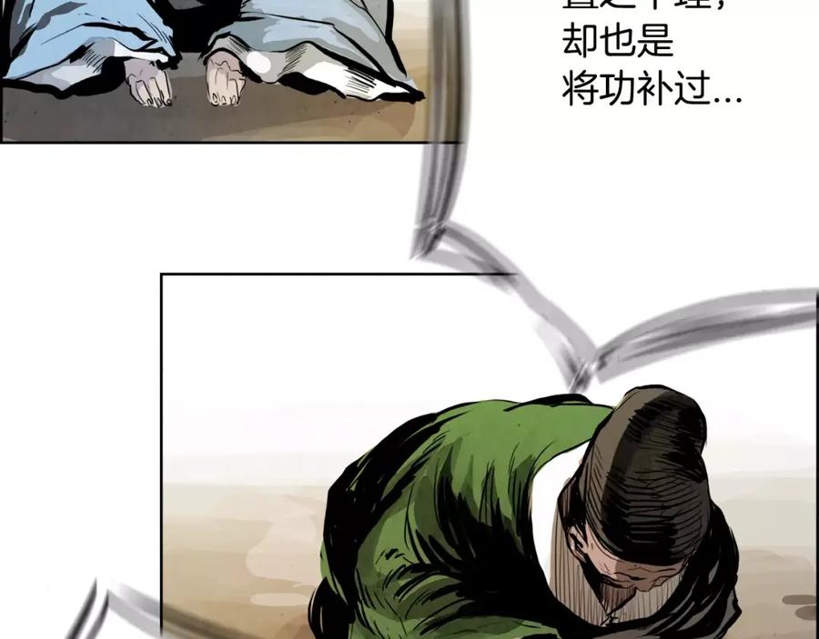 《双月》第21话 讽刺 第4页