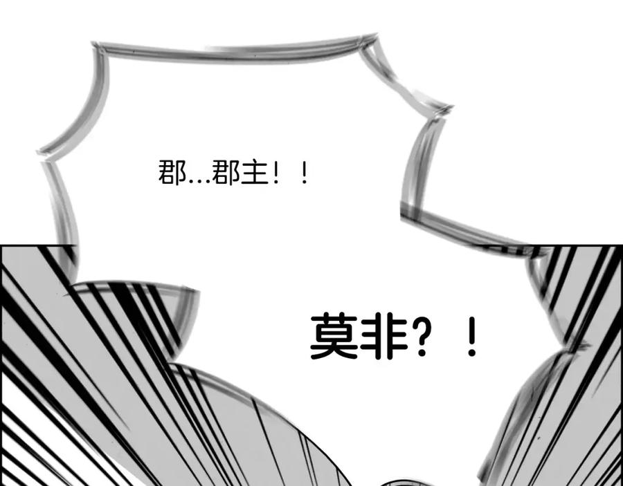 《双月》第21话 讽刺 第79页