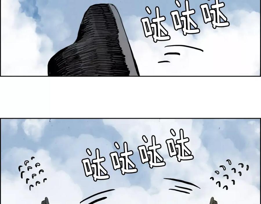 《双月》第21话 讽刺 第30页
