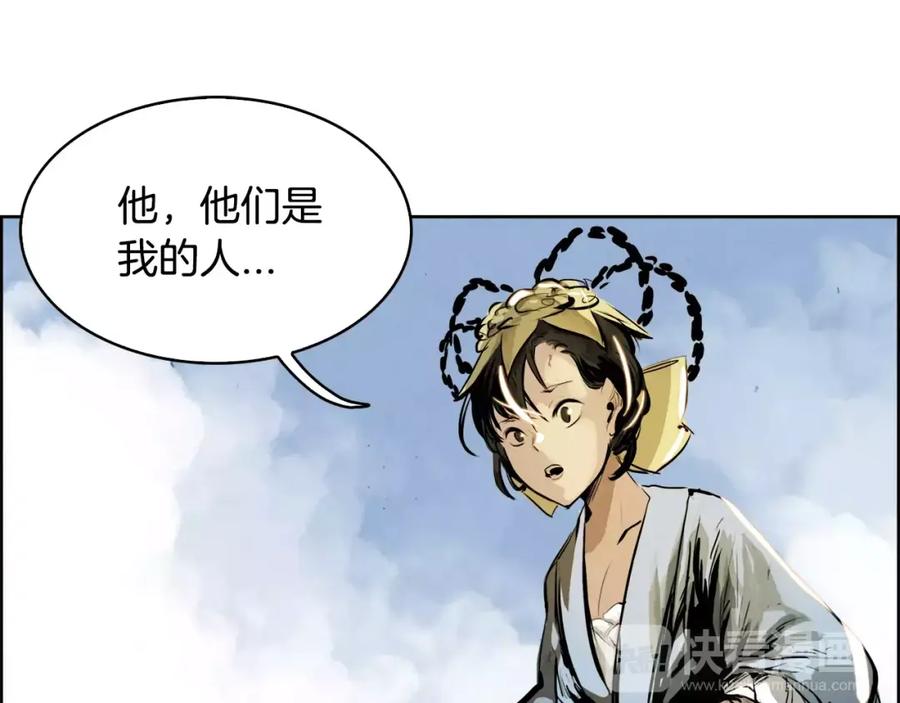 《双月》第21话 讽刺 第115页