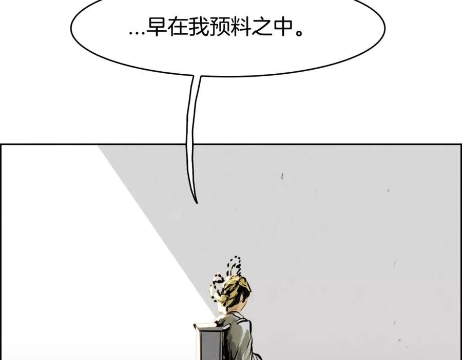 《双月》第21话 讽刺 第71页